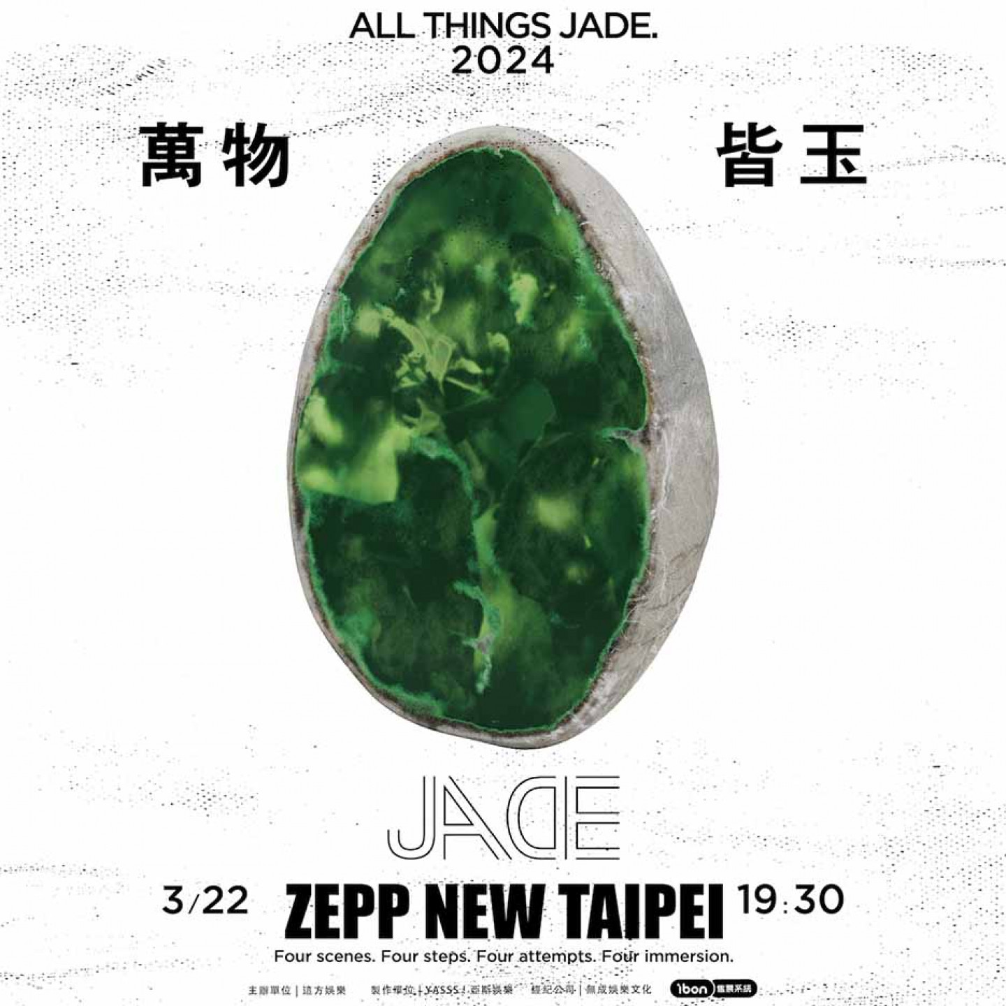 01-金曲樂團JADE《萬物皆玉》 Zepp New Taipei 演唱會主視覺