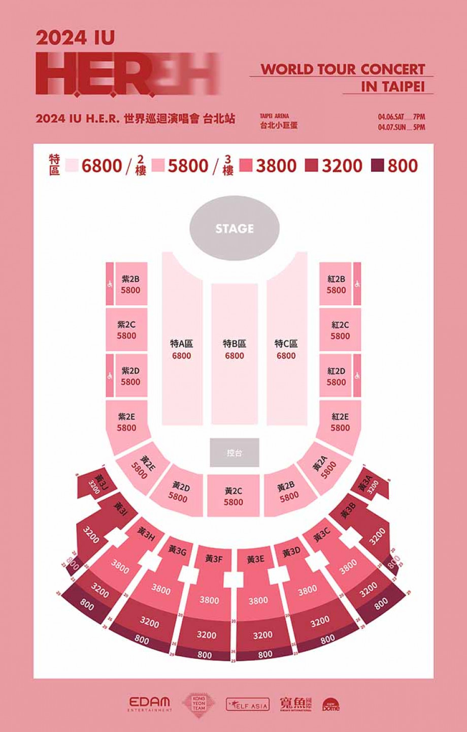 2024 IU台北小巨蛋 票價圖-寬魚國際提供