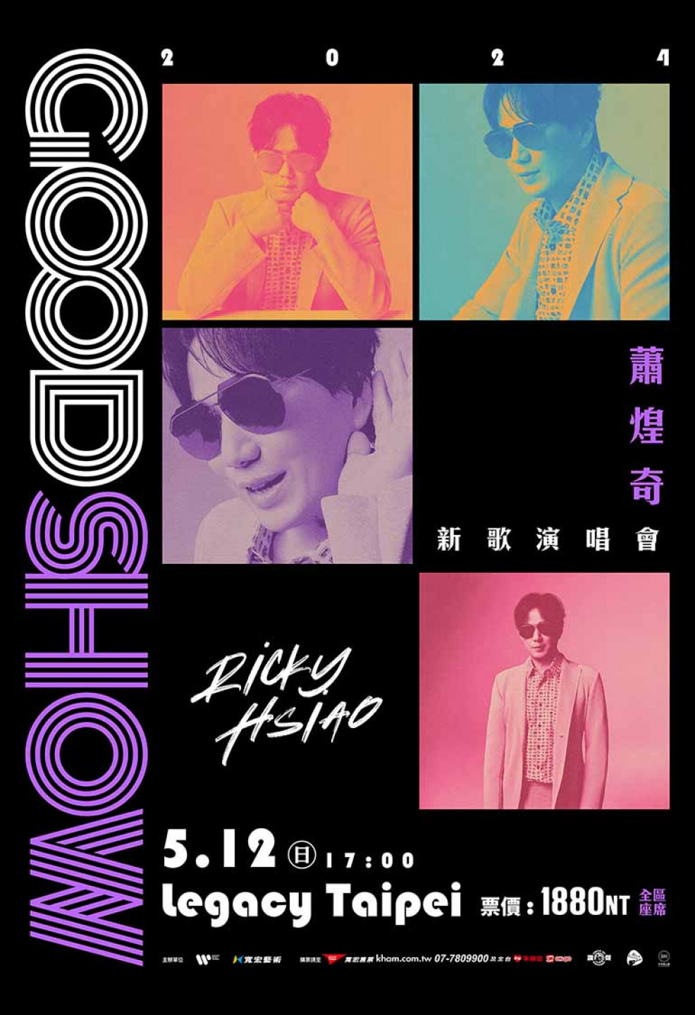 主視覺_讚聲演唱會_蕭煌奇2024新歌演唱會_1