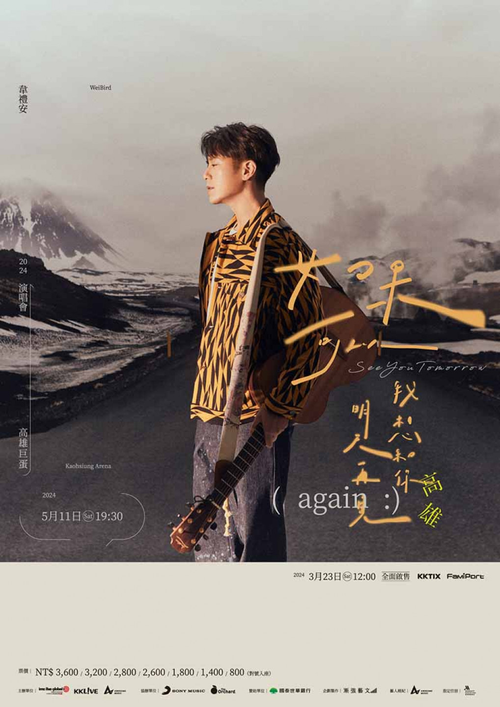 新聞稿使用照片 - 1 - 演唱會主視覺