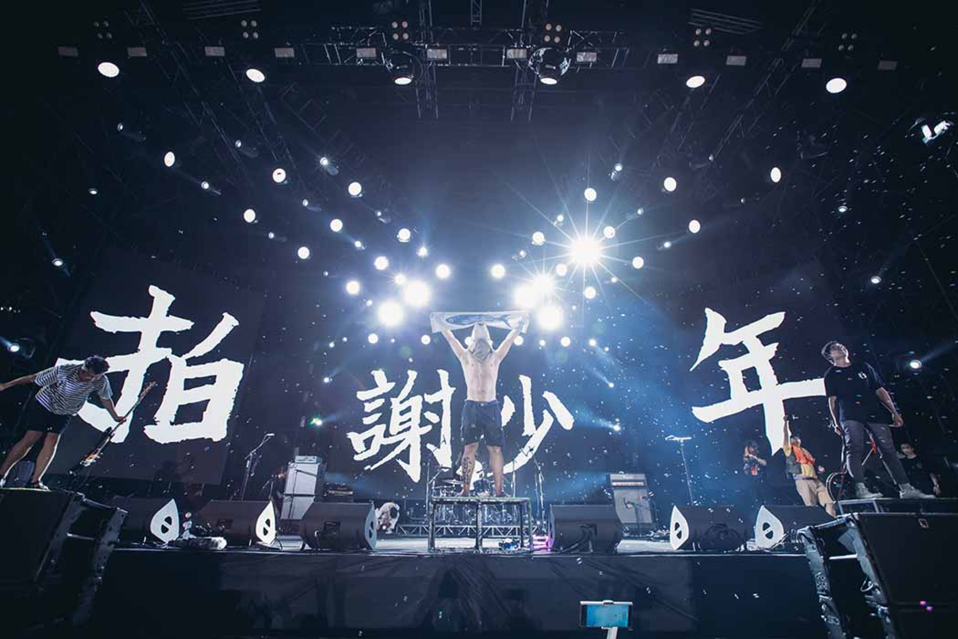 拍謝少年_1