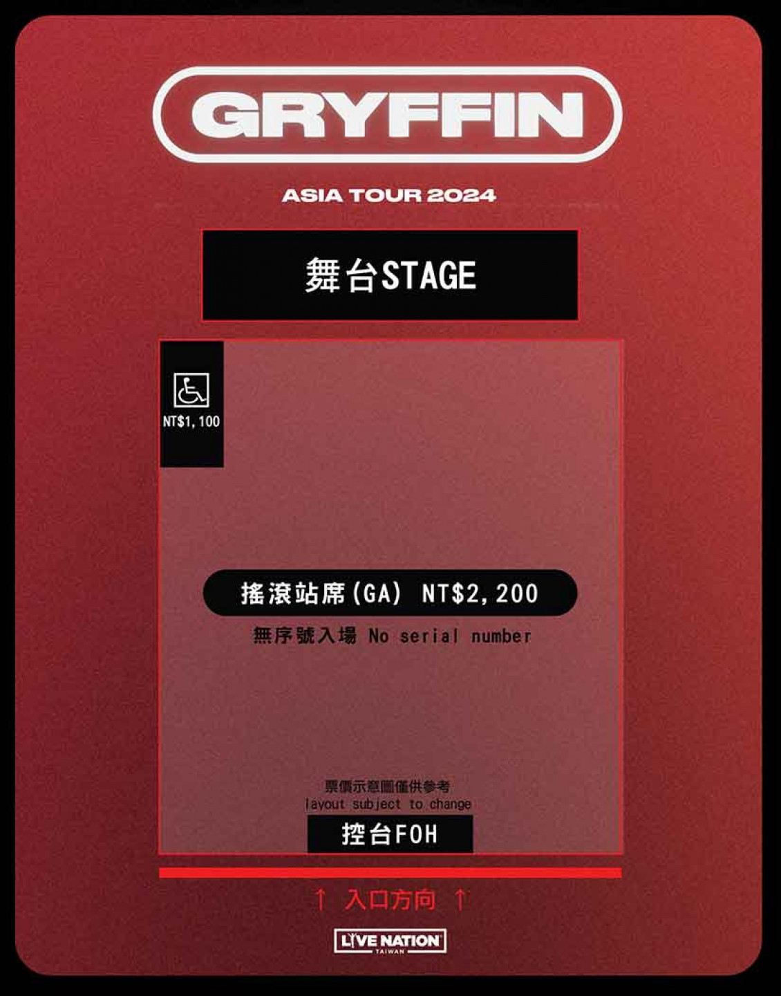 Gryffin---座位圖---Live-Nation-Taiwan-提供