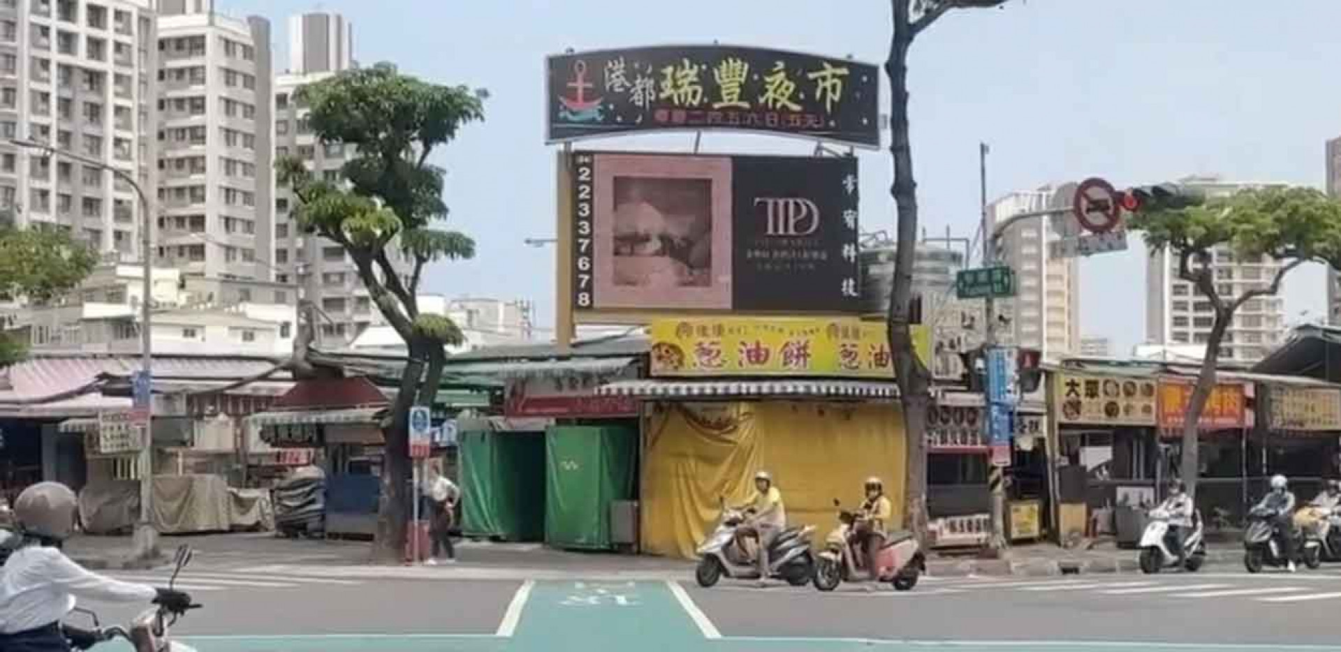 瑞豐夜市