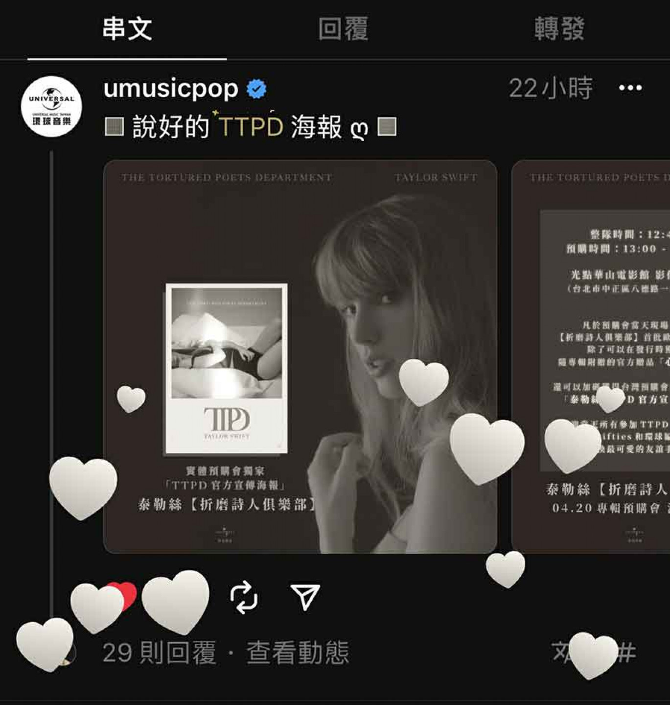 Threads上與泰勒絲或專輯相關的文字會變成金色,點該篇貼文讚會飛出白色愛心