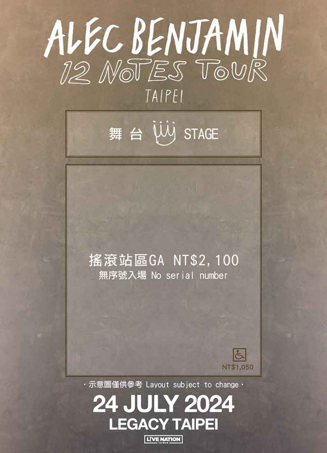_Alec-Benjamin-座位圖---Live-Nation-Taiwan-提供