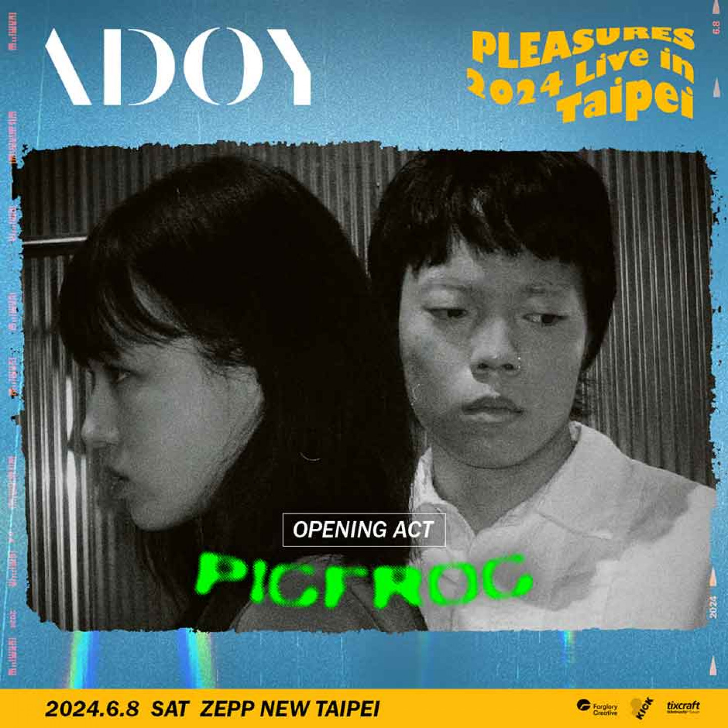 嘉賓公布宣傳照