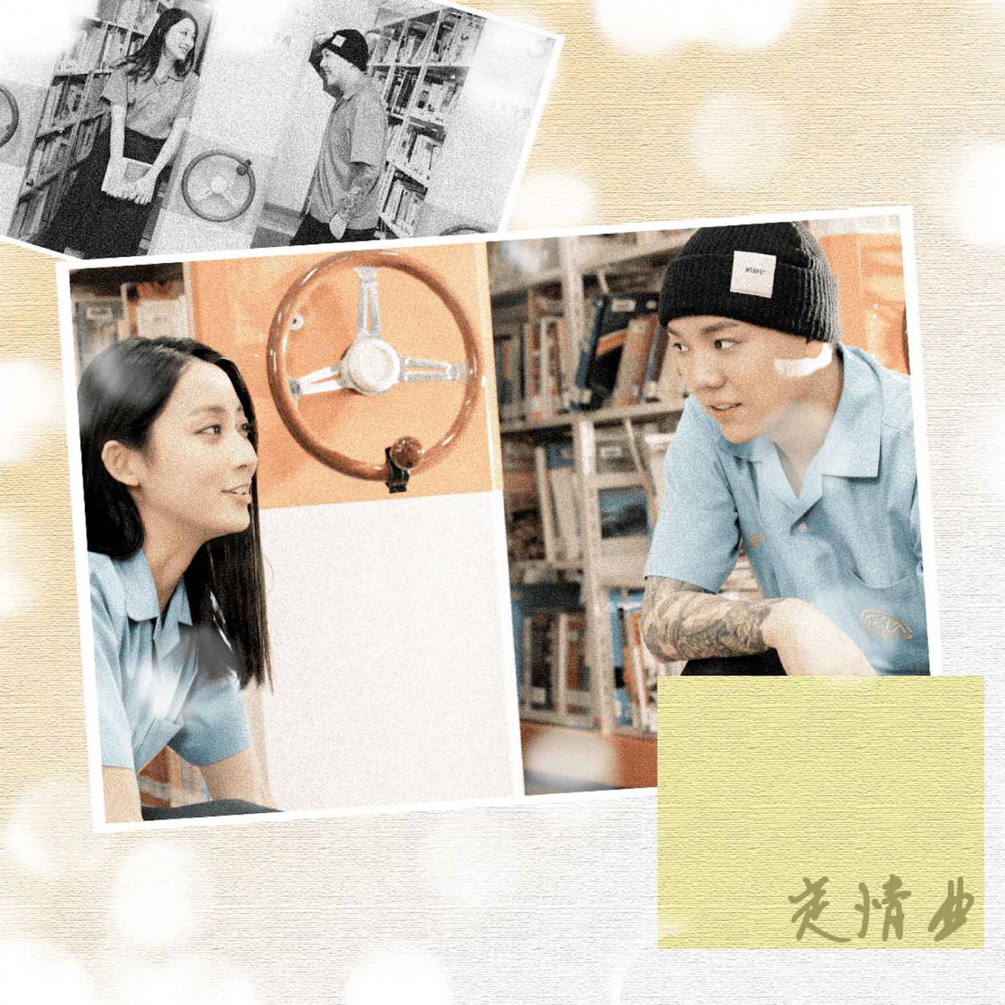 定情曲_album_cover