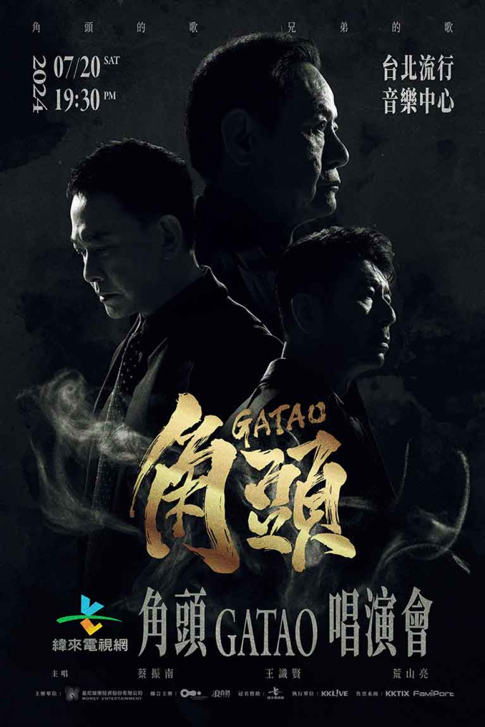 《角頭》電影舉辦角頭唱演0720北流登場,打造結合電影故事文本的音樂現場