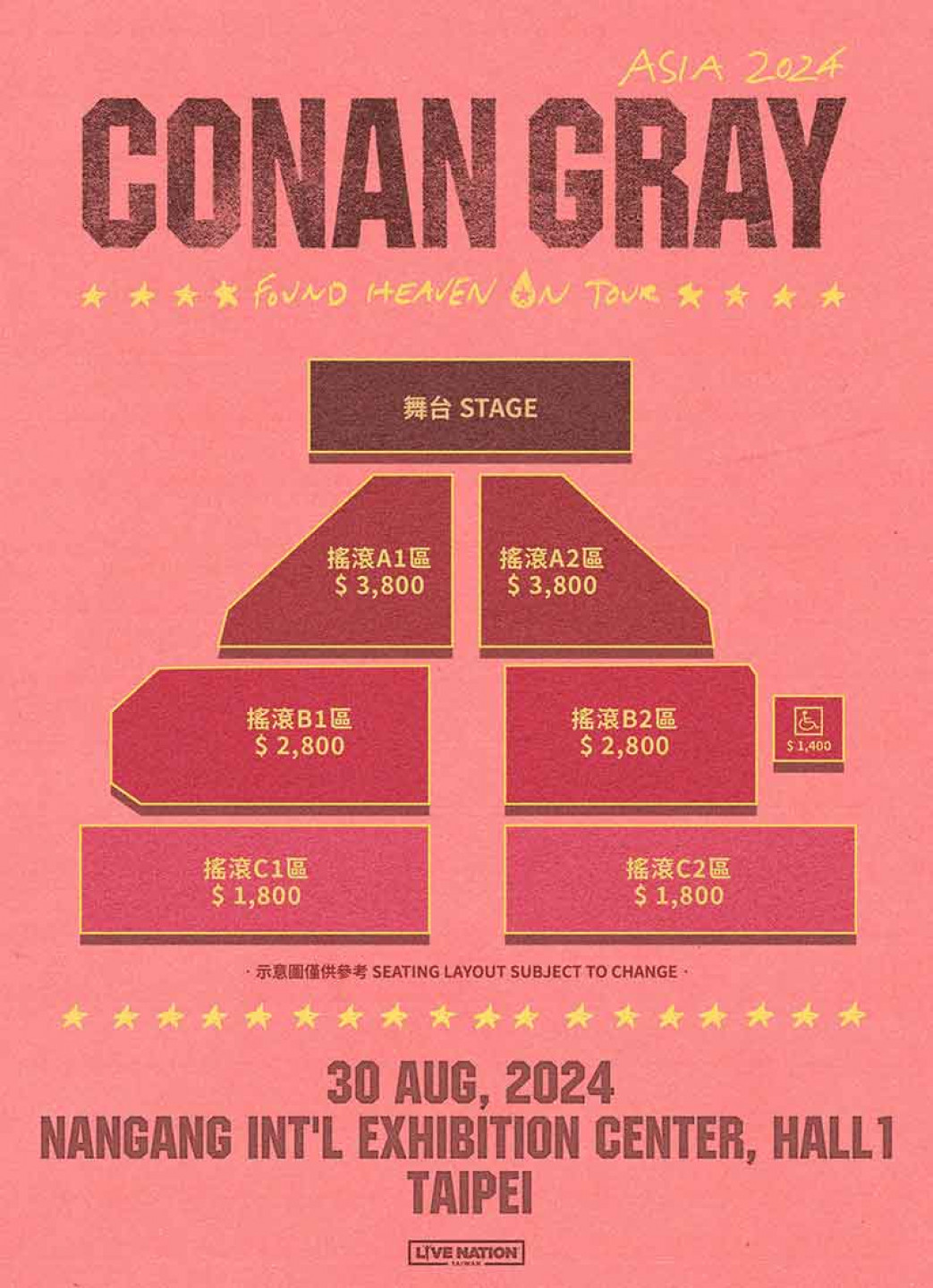 Conan-Gray-座位圖---Live-Nation-Taiwan-提供