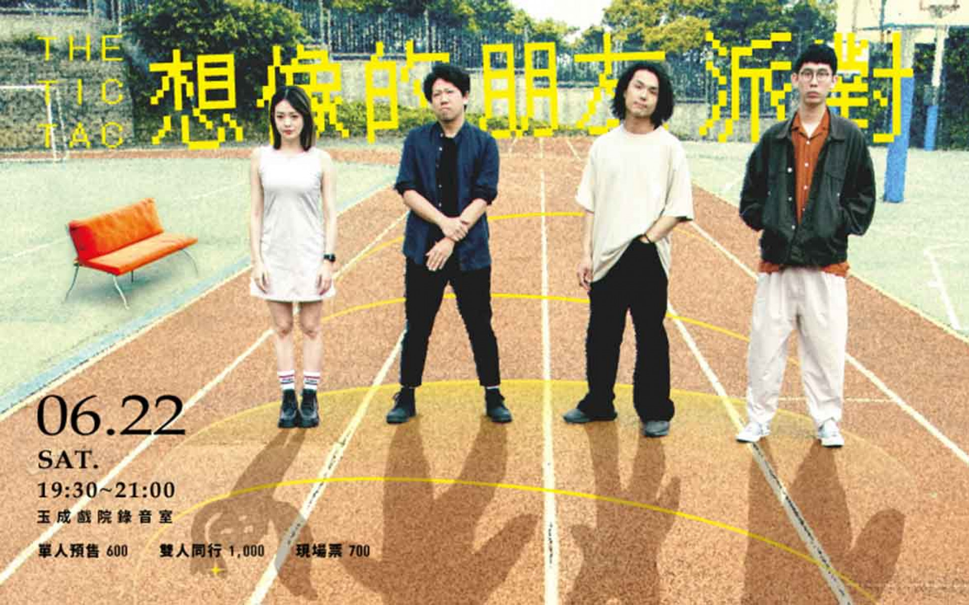 樂團The-Tic-Tac-將於6月22日於玉成戲院錄音室舉辦專場演出。（圖／WINDIE-Music提供）