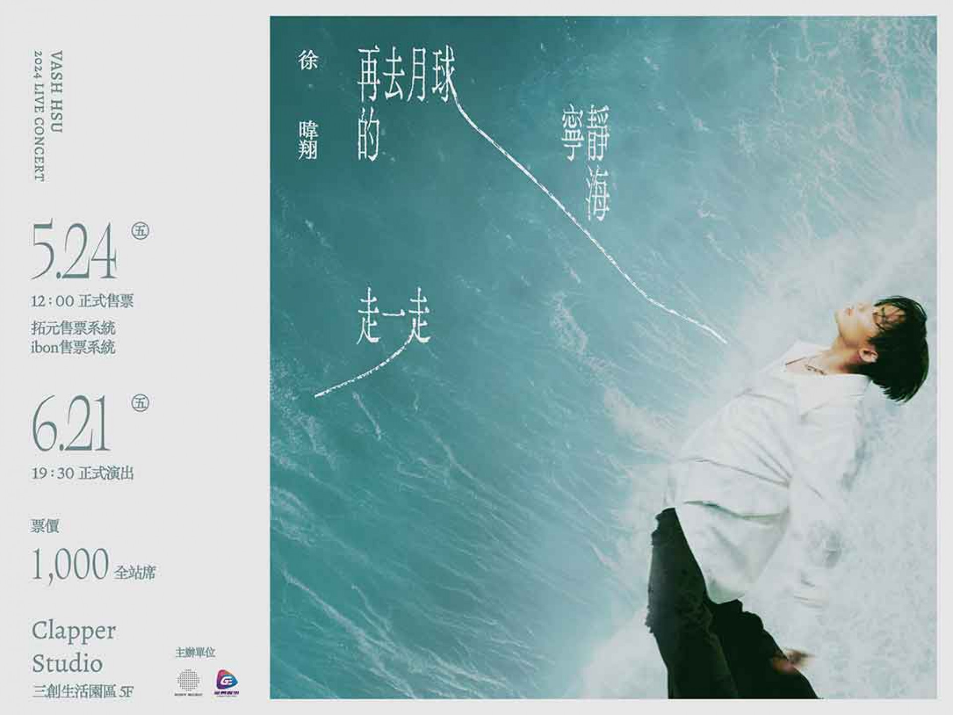 再去月球的寧靜海走一走