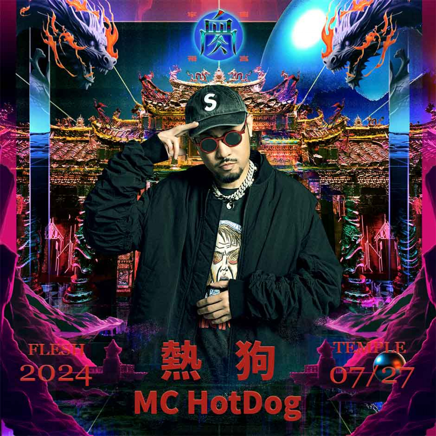 血肉果汁機將於-7_27-舉辦《建宮蓋廟-宇宙預言》北流演唱會-公布嘉賓「MC-HotDog」