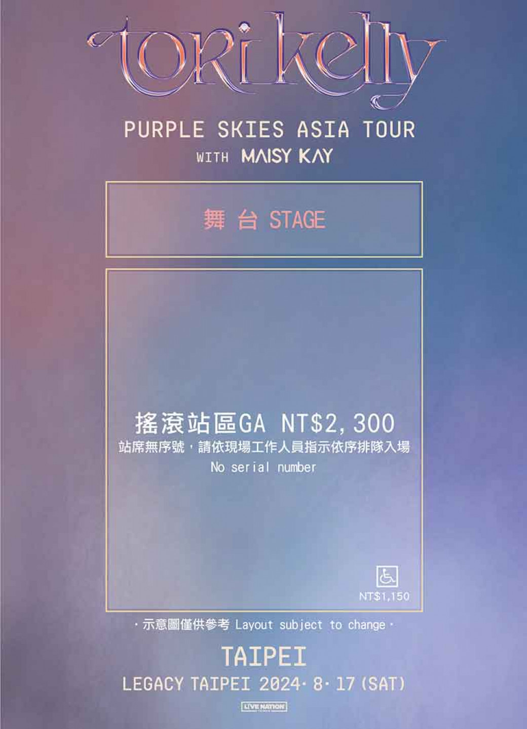 Tori-Kelly-座位圖---Live-Nation-Taiwan-提供