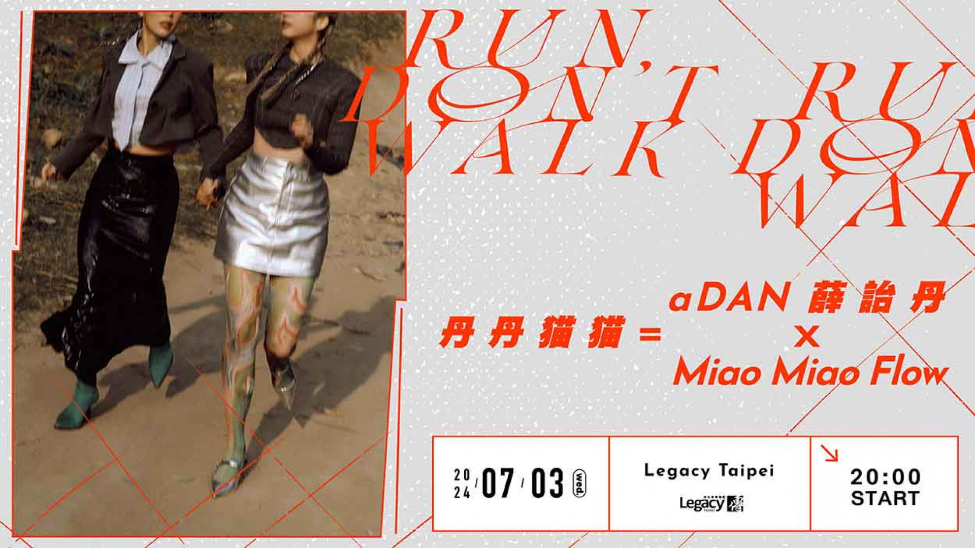 丹丹猫猫_專場主視覺_橫式(1920-X-1080)