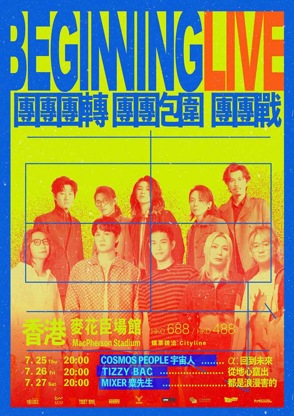 圖01：麋先生、宇宙人與Tizzy-Bac〈Beginning-LIVE〉-in-HongKong-_-豪華登場。（相信音樂提供）