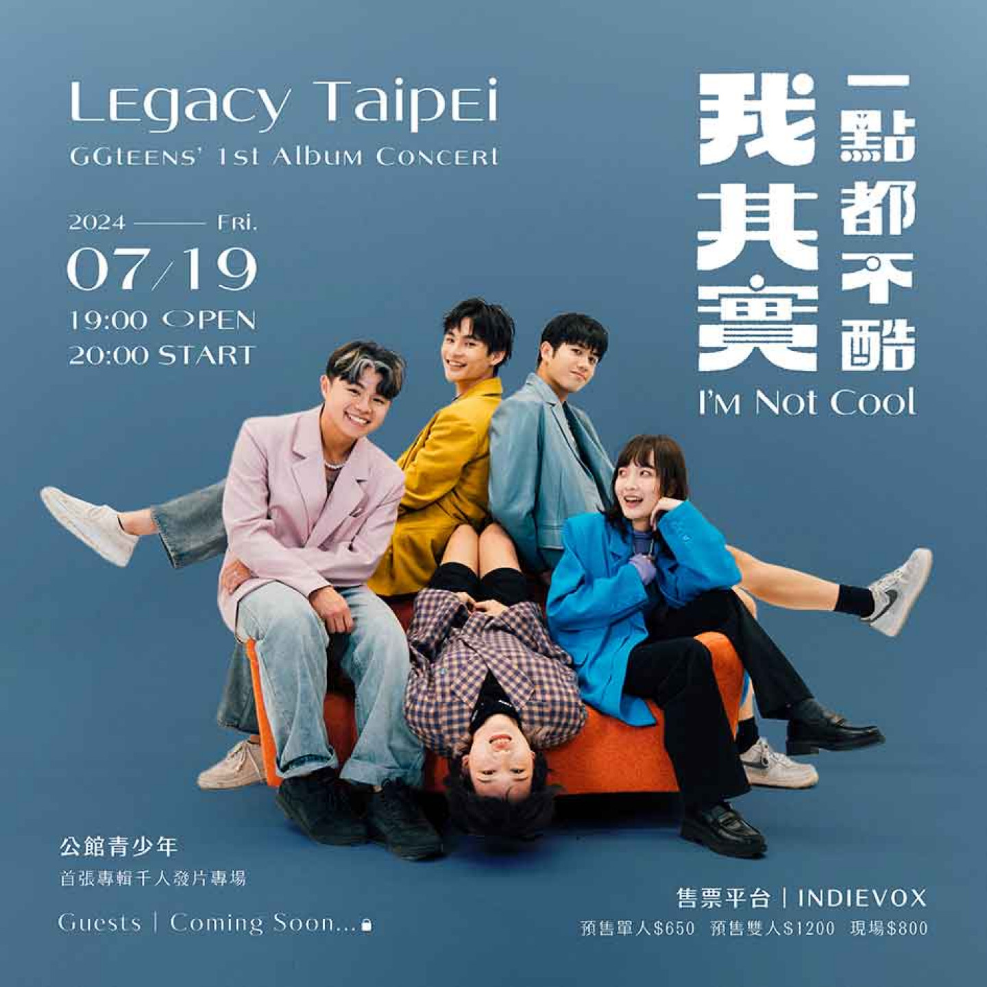 公館青少年_宣傳照07