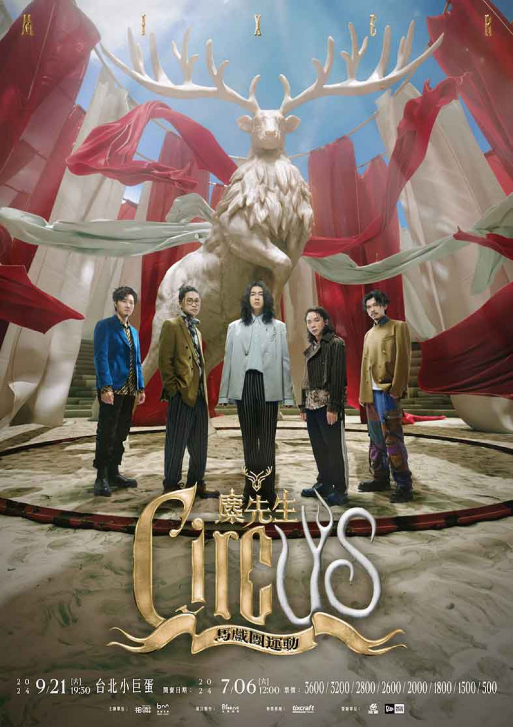 圖01：金曲樂團麋先生超人氣炸裂　〈-馬戲團運動-CircUs-〉世界巡演9_21小巨蛋狂歡　7_6入園開賣。（相信音樂提供）