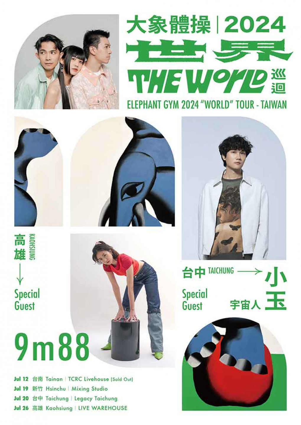 大象體操7月台灣巡迴海報