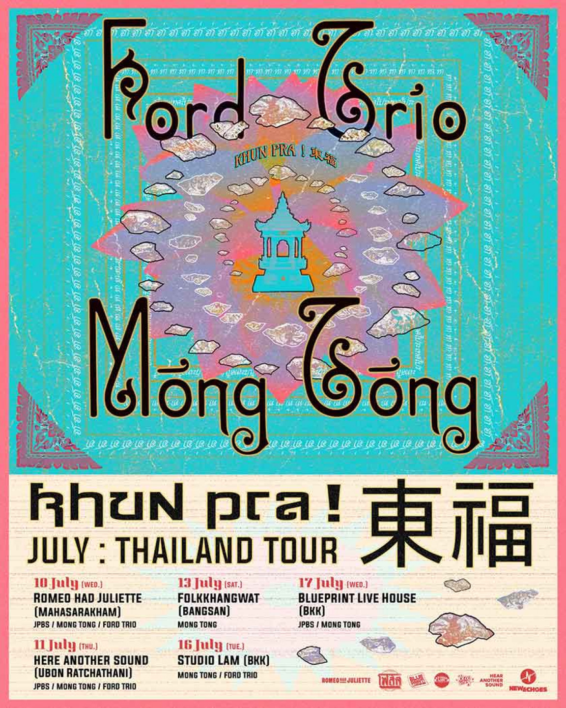 《KHUN-PRA!-東福》泰國巡演海報