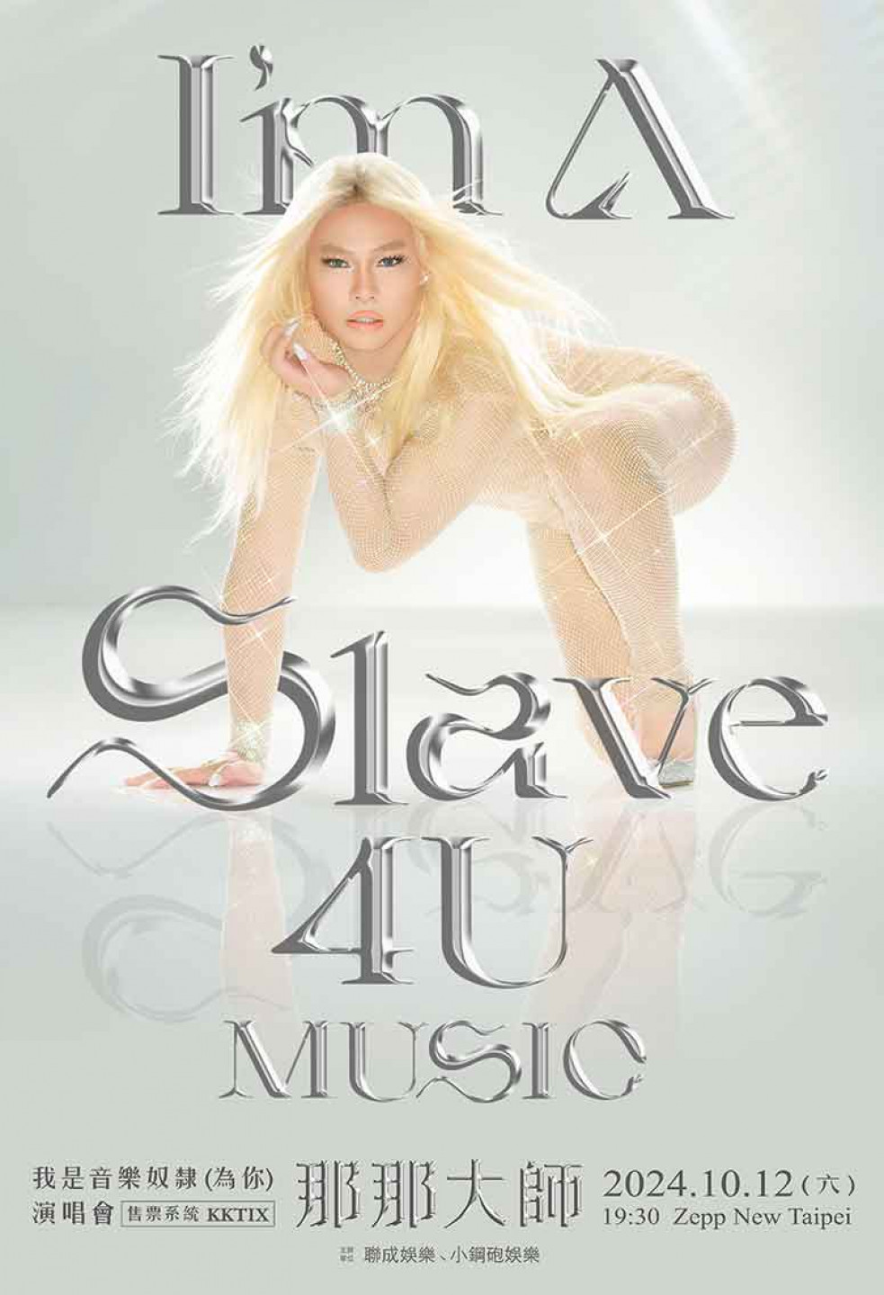 那那大師宣告舉辦人生第二場個人演唱會-10月12日前進Zepp-New-Taipei-開唱