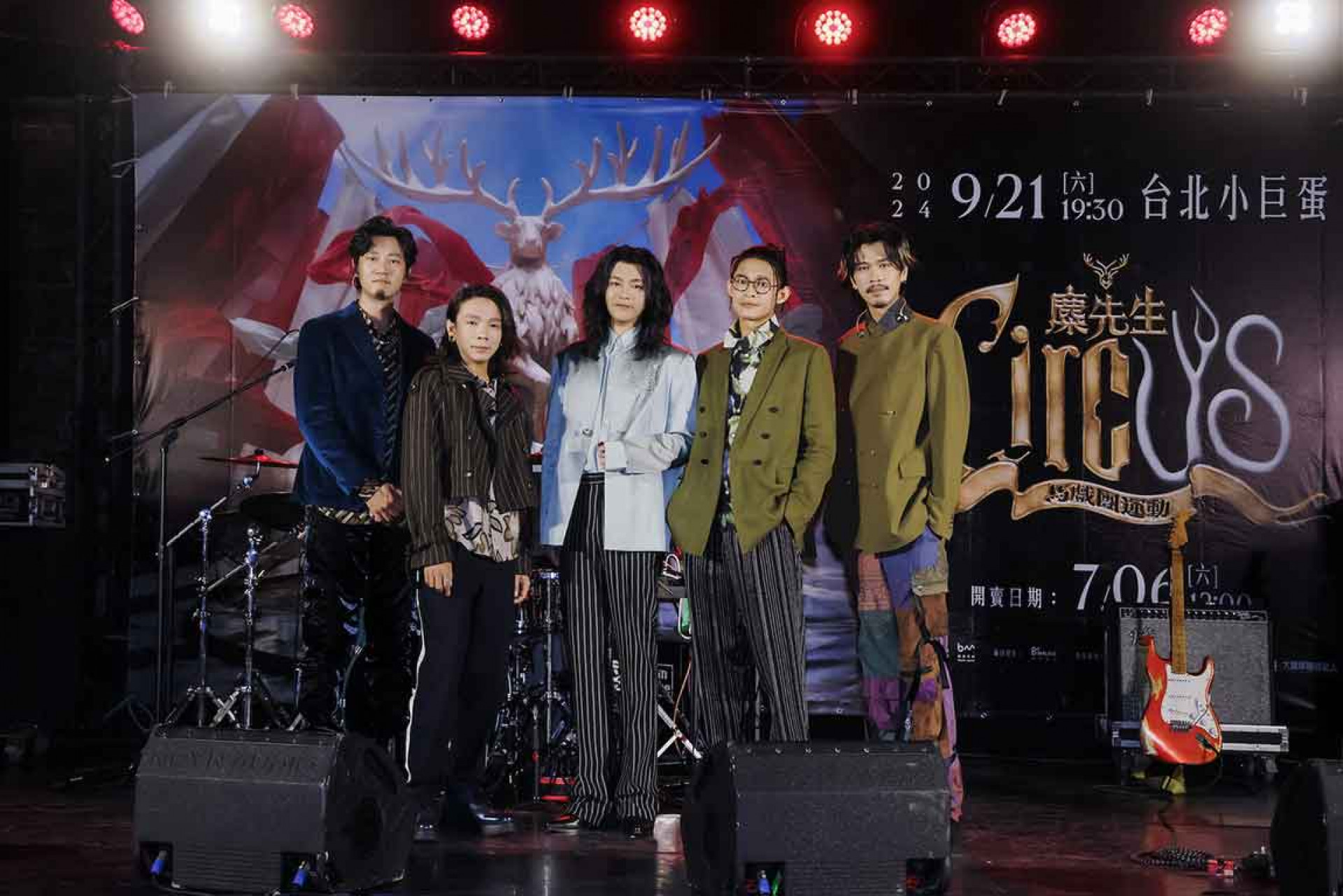 圖04：金曲樂團麋先生首次台北小巨蛋　9_21〈馬戲團運動-CircUs〉世界巡演首唱　7_6正式開賣。（相信音樂提供）