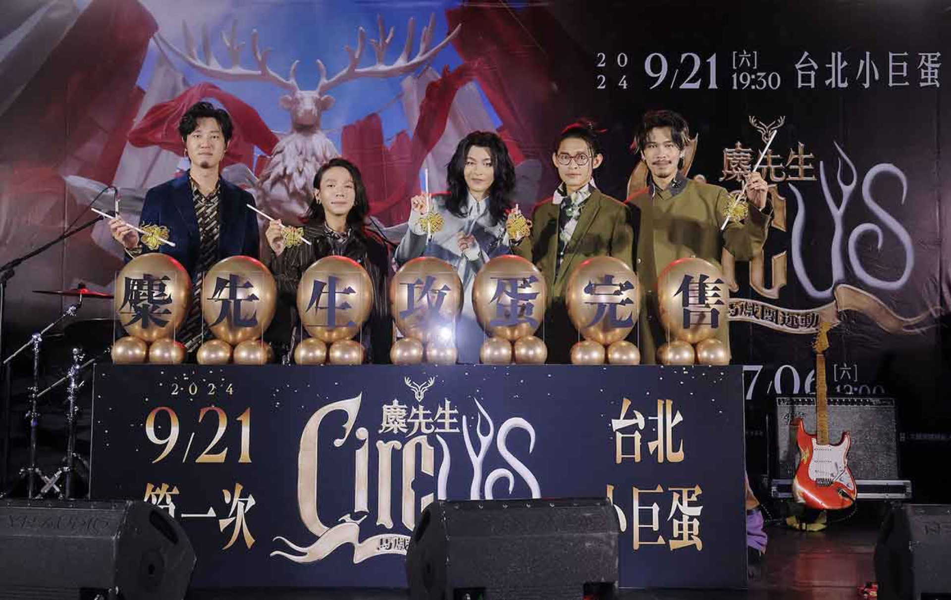 圖03：麋先生齊聚進行「票房猛爆完售儀式」，將氣球「炸」開預祝6日開賣猛爆秒殺。（相信音樂提供）