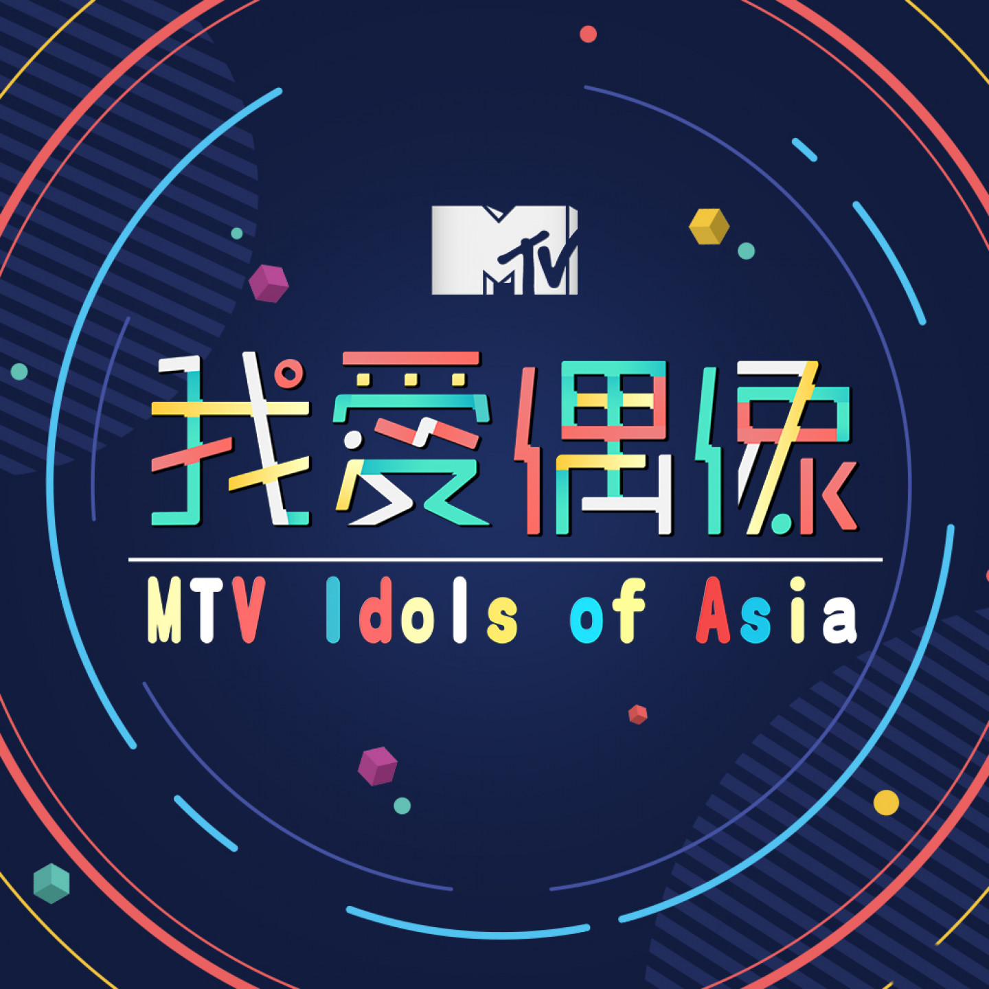 MTV音樂頻道 | 《大嘻哈時代》第二季 The Rappers 2