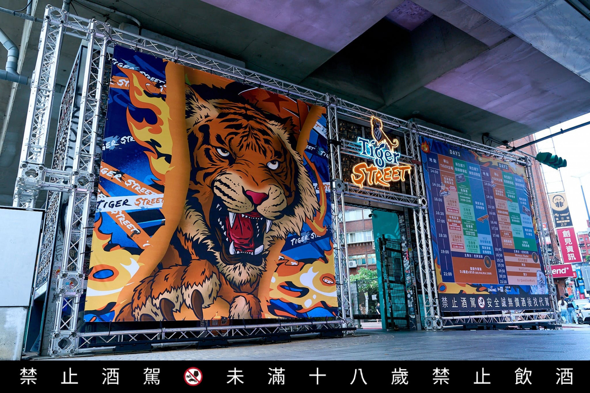 新生橋下「後街派對區」週末將迎來滑板與街舞兩大賽事,邀請熱愛街頭文化的你來感受現場的熱情狂熱