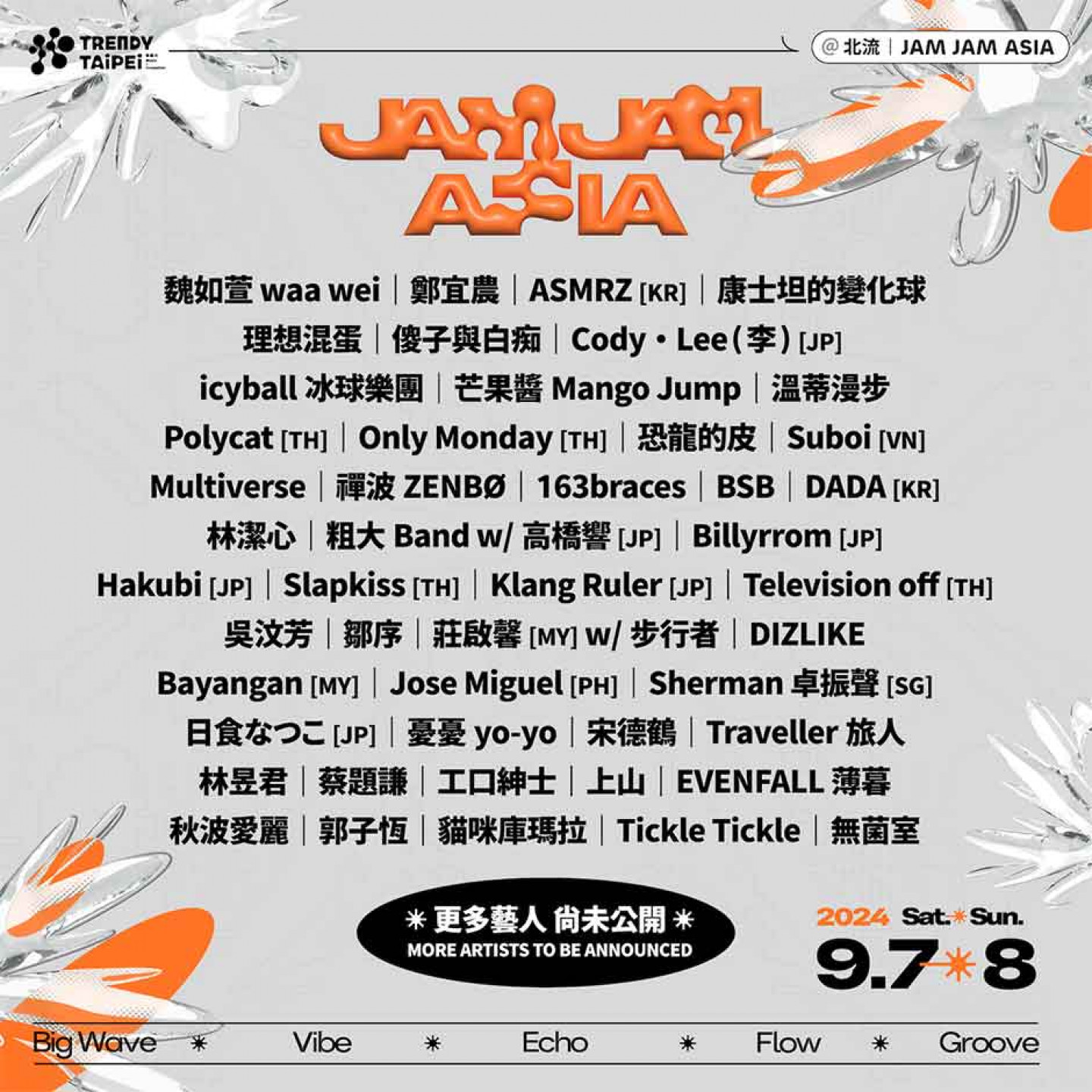 「JAM-JAM-ASIA」音樂節第一波卡司