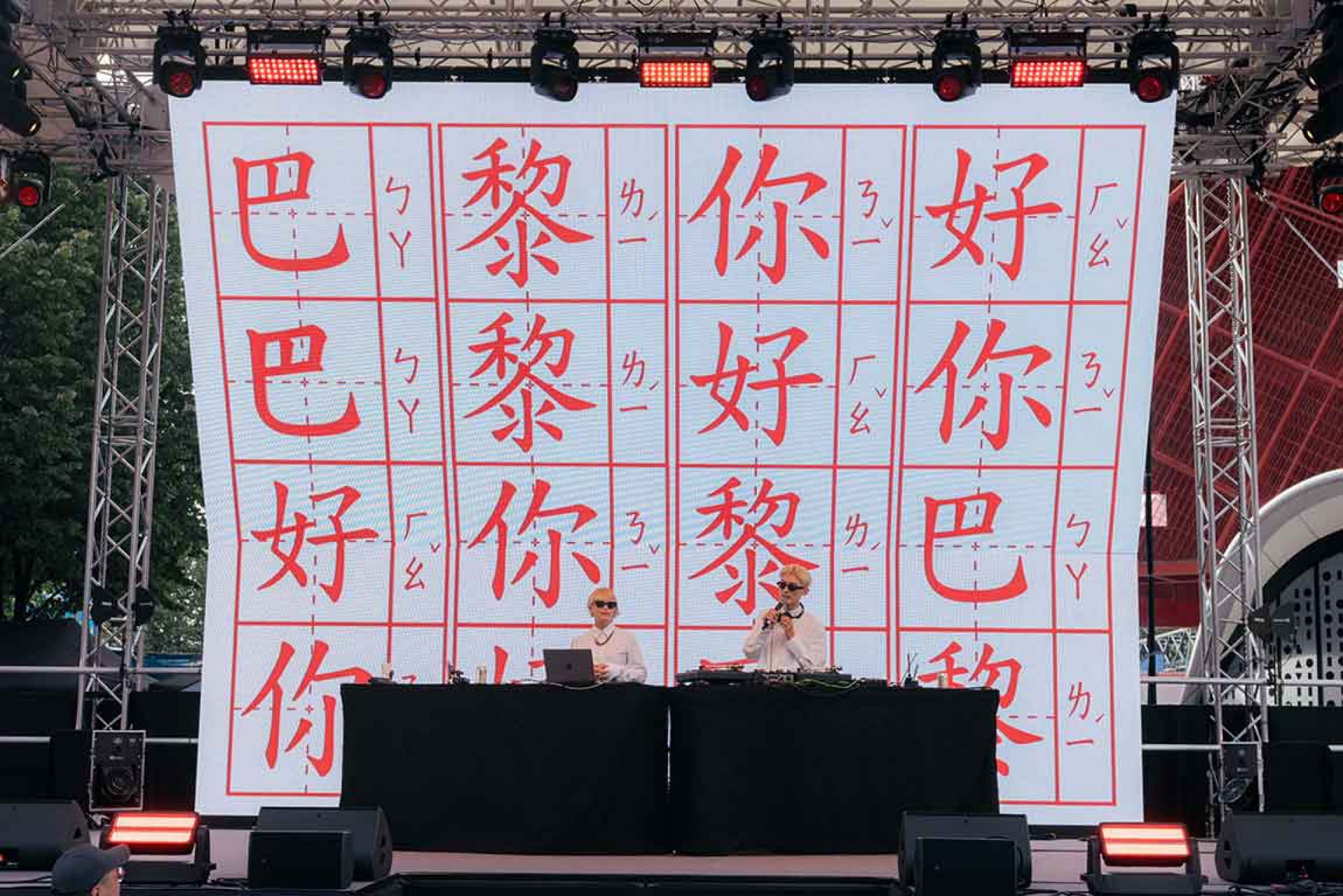 演出影像以國語作業簿形式呈現「巴黎你好」-帶來視覺聽覺雙重享受