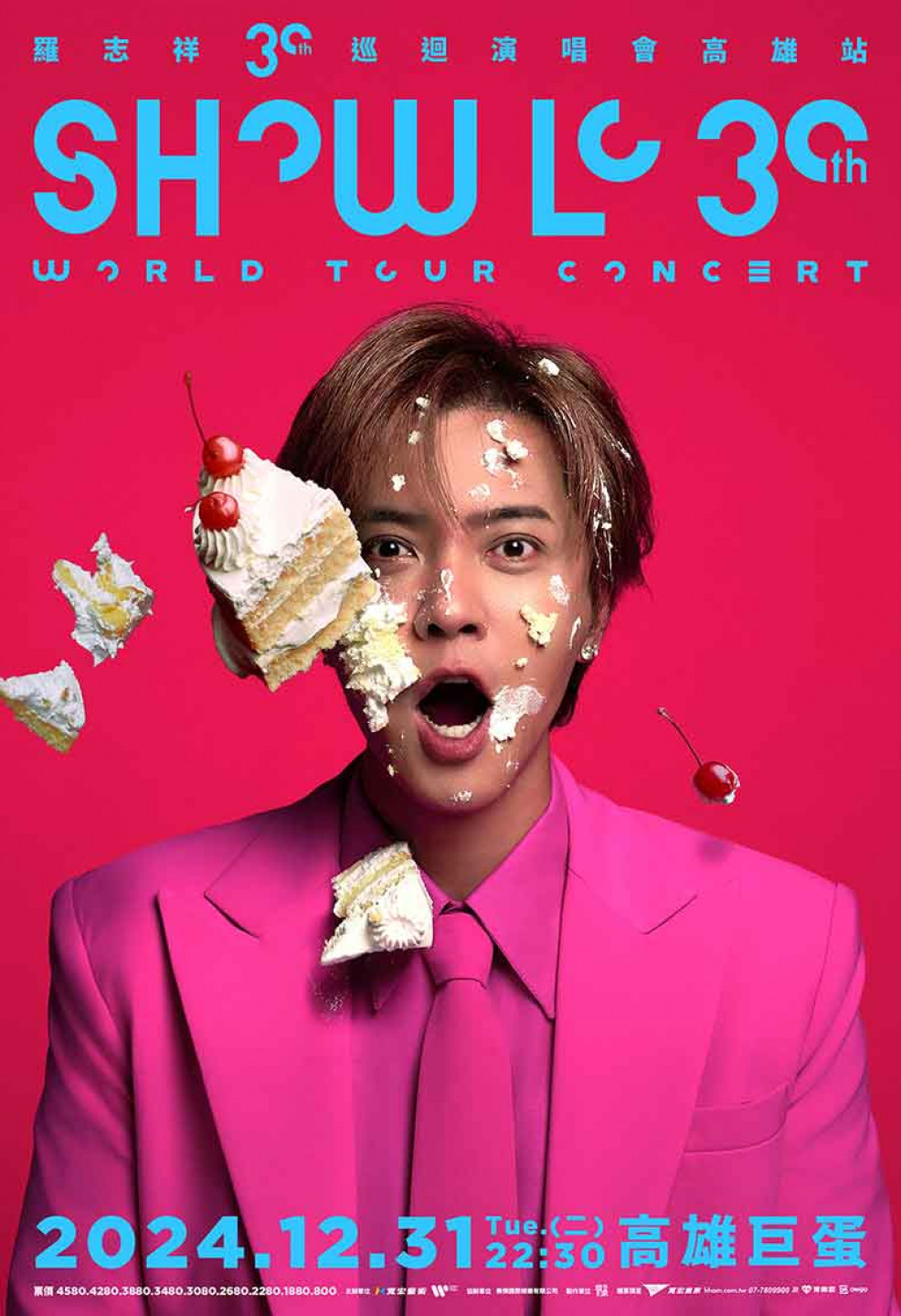 主視覺_羅志祥30巡迴演唱會高雄站_1