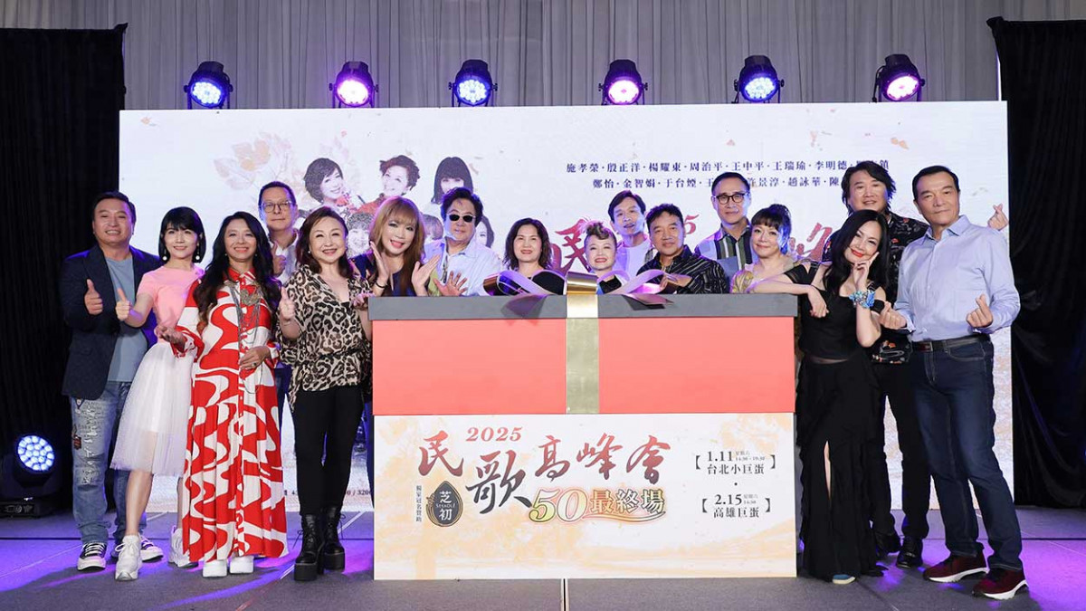 「民歌高峰會」將成回憶！挑戰小巨蛋一天兩場 施孝榮集結黃金陣容 預告「全新內容 絕對驚艷」