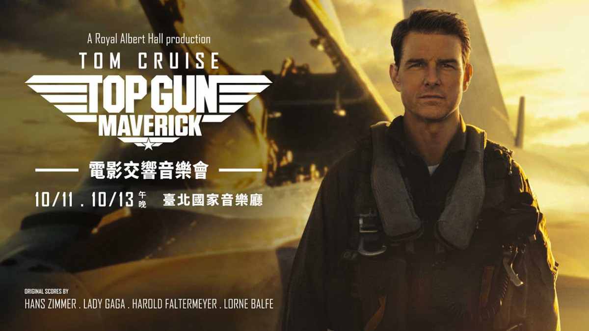 《捍衛戰士:獨行俠》電影交響音樂會 10月首訪國家音樂廳