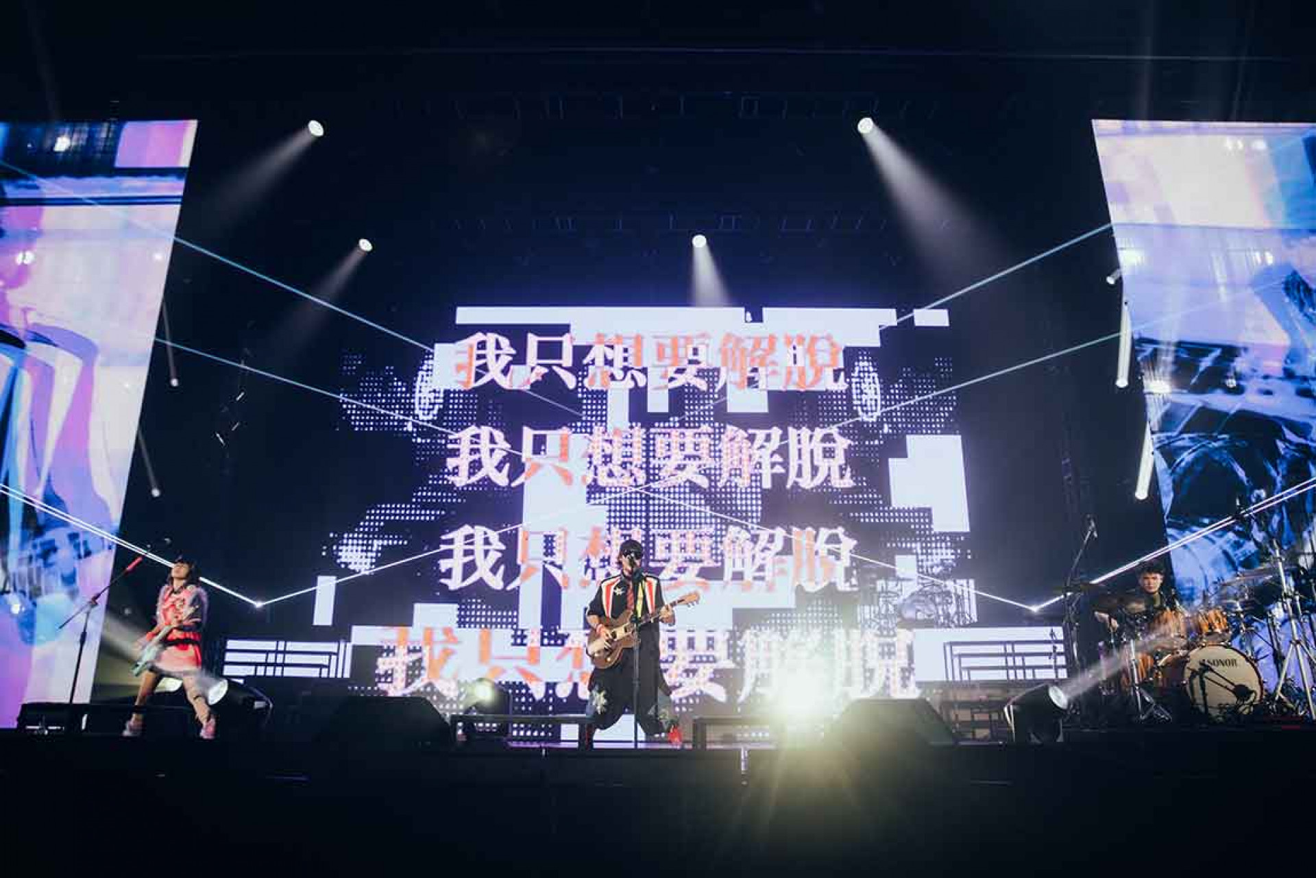 怕胖團〈搞砸高流〉（照片來源：歪的音樂提供）--12
