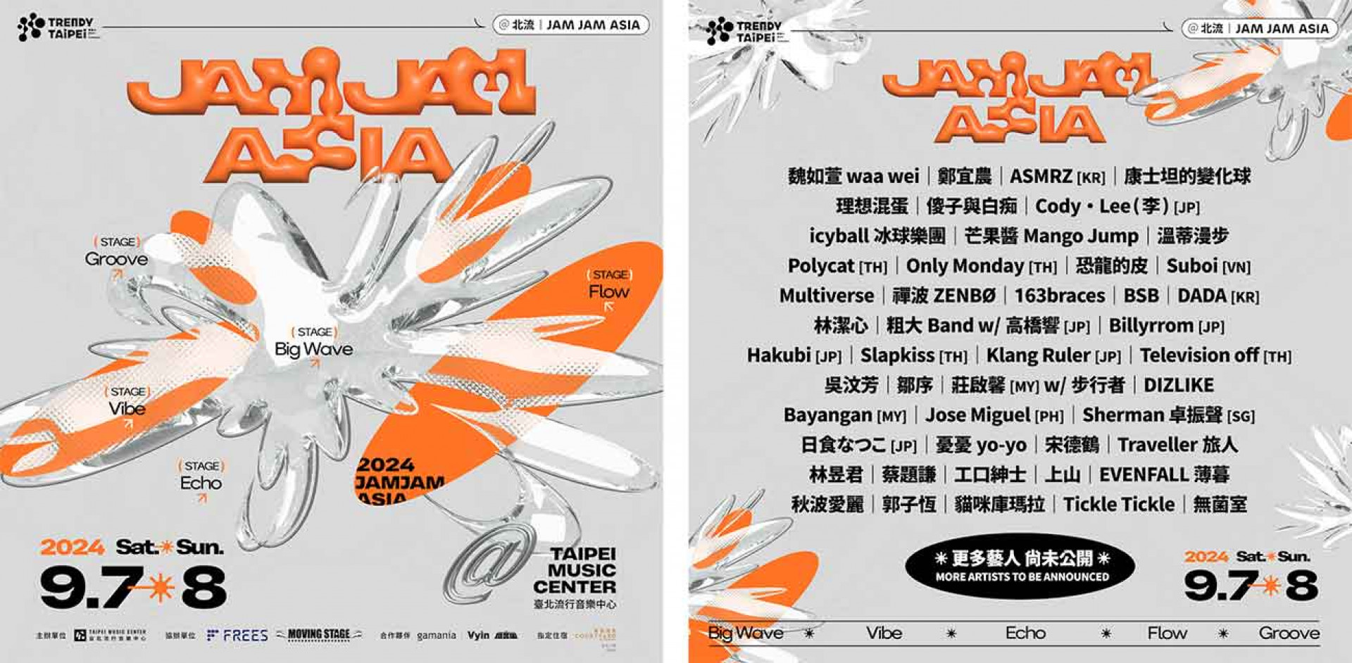 「JAM-JAM-ASIA」音樂節第一波卡司