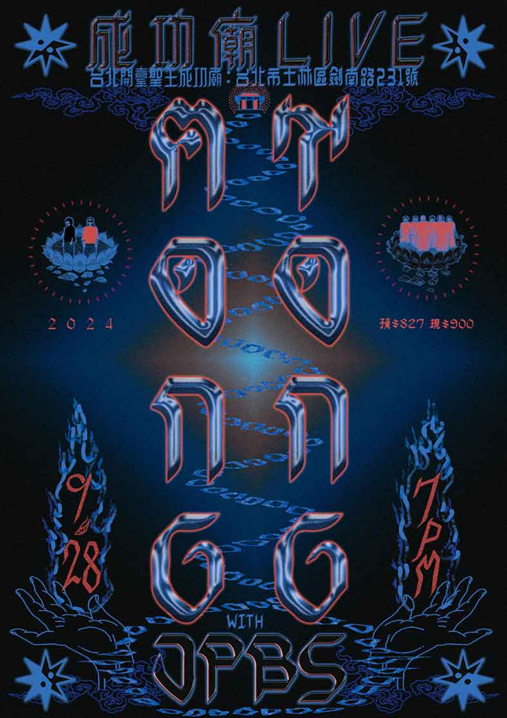 《Mong-Tong_-成功廟LIVE》專場主視覺