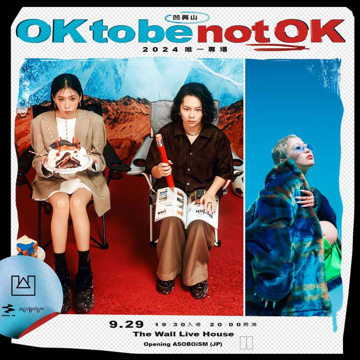 凹與山-Our-Shame-2024-唯一專場主視覺