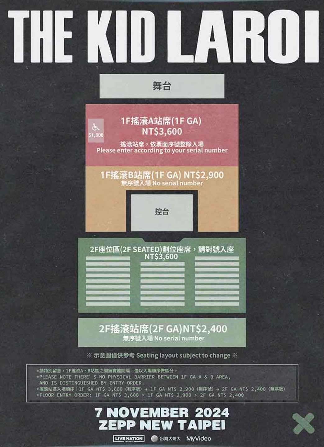 The-Kid-LAROI-座位圖---Live-Nation-Taiwan提供