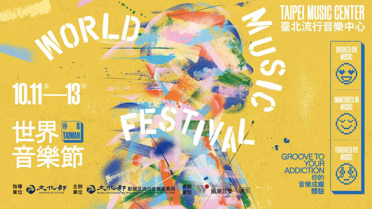 「2024世界音樂節@臺灣」音樂節 國際級陣容三國限定共演組合 !