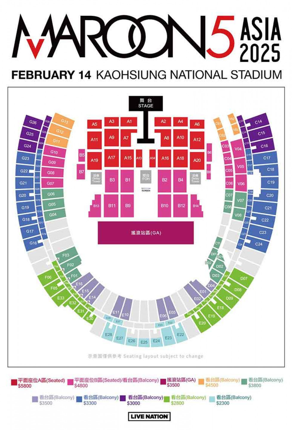 魔力紅-Maroon-5-座位圖--Live-Nation-Taiwan-提供