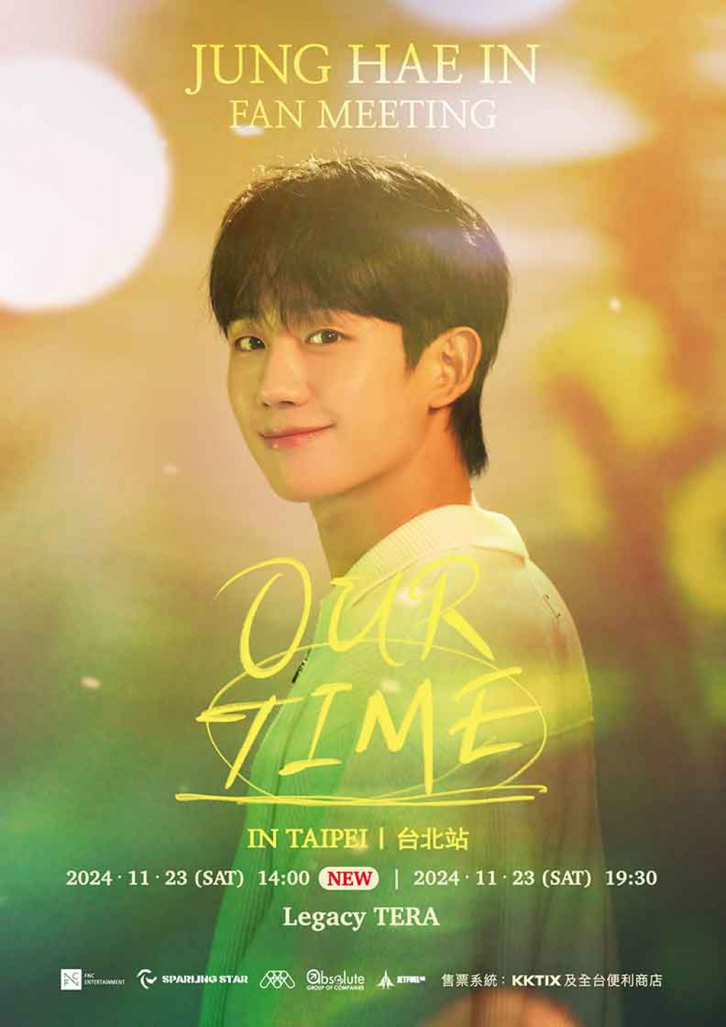 丁海寅_OURTIME_加場主視覺時