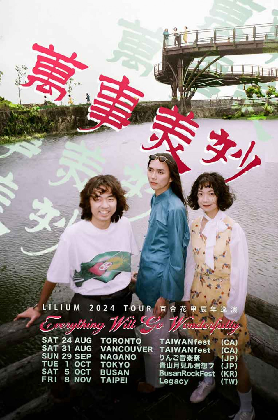 百合花宣布1108舉辦千人專場