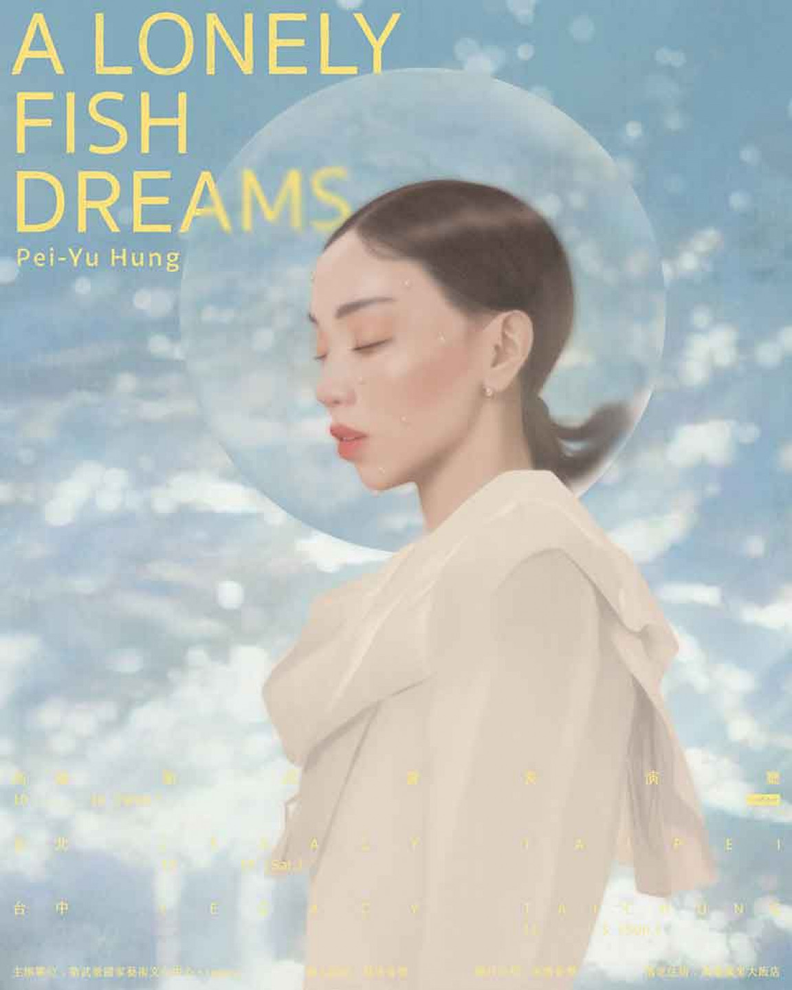Peiyu_ocean_poster_updated-(compressed)