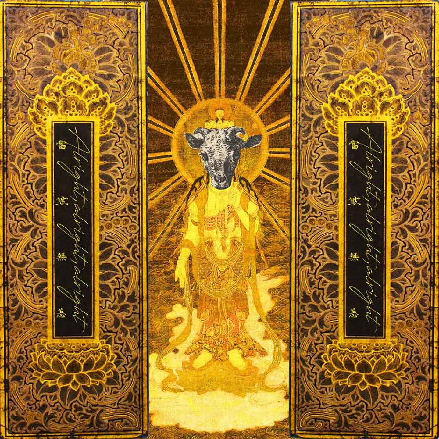 倒車入庫《當然無恙》_封面