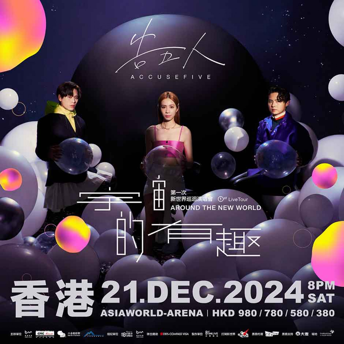 宇宙的有趣_香港_繁體_方形