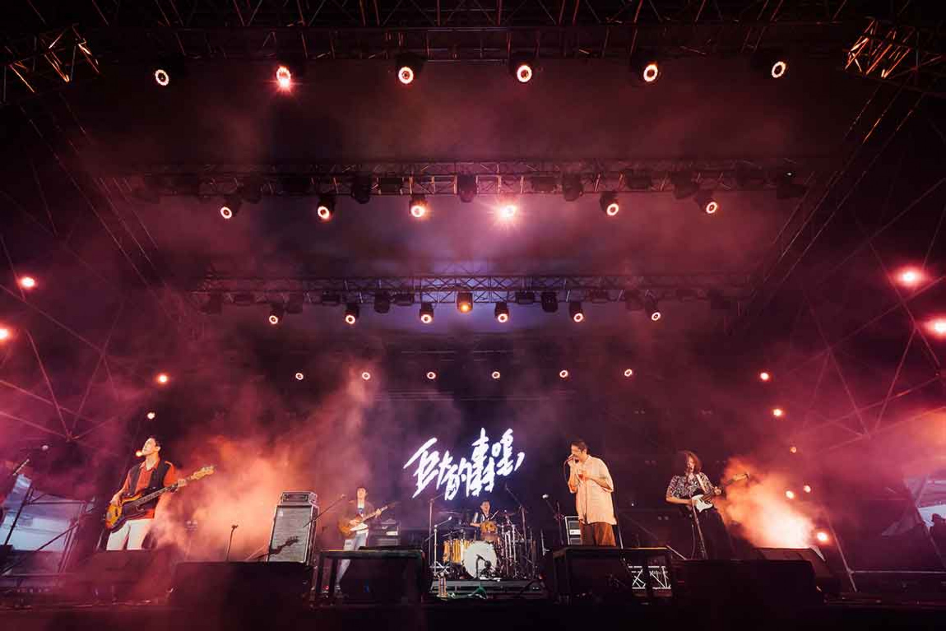 巨大的轟鳴_浪人祭演出照2