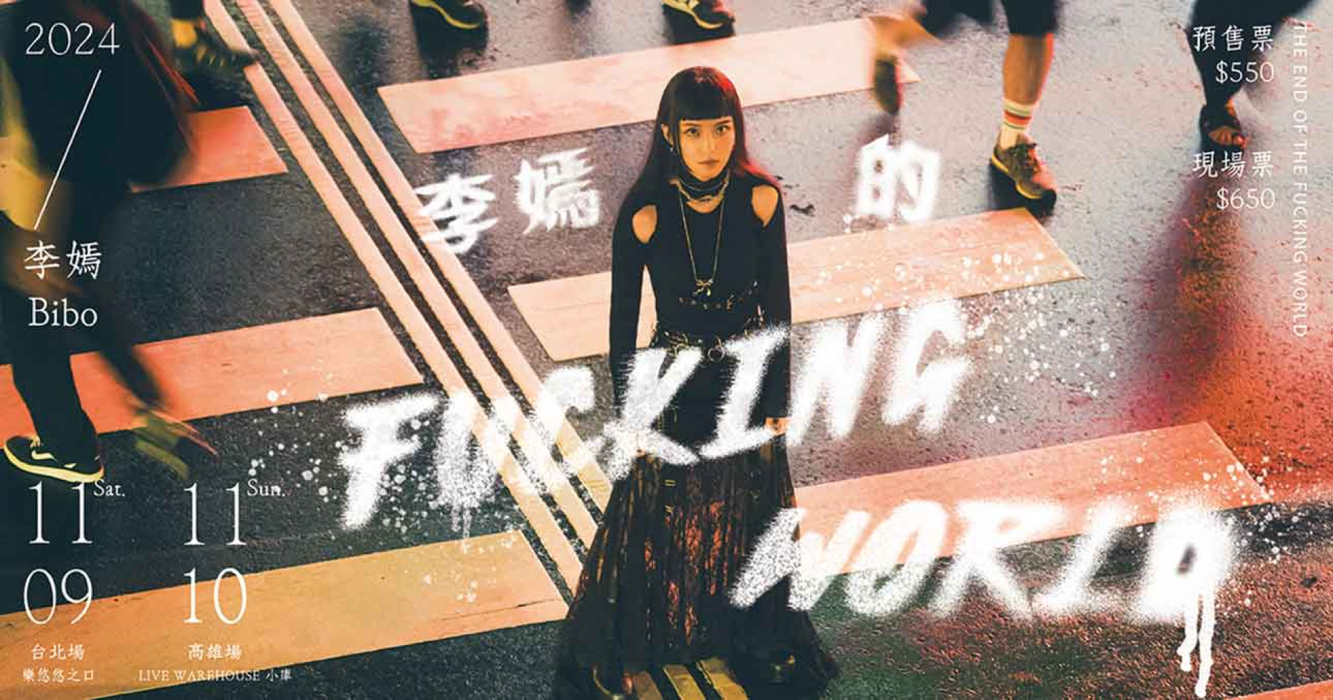李嫣Bibo巡演主視覺-1(圖片來源:艾克斯娛樂)
