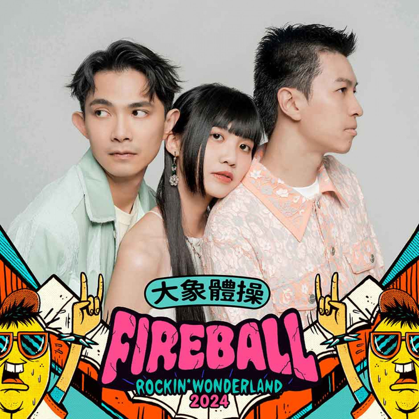 6-4-大象體操_post