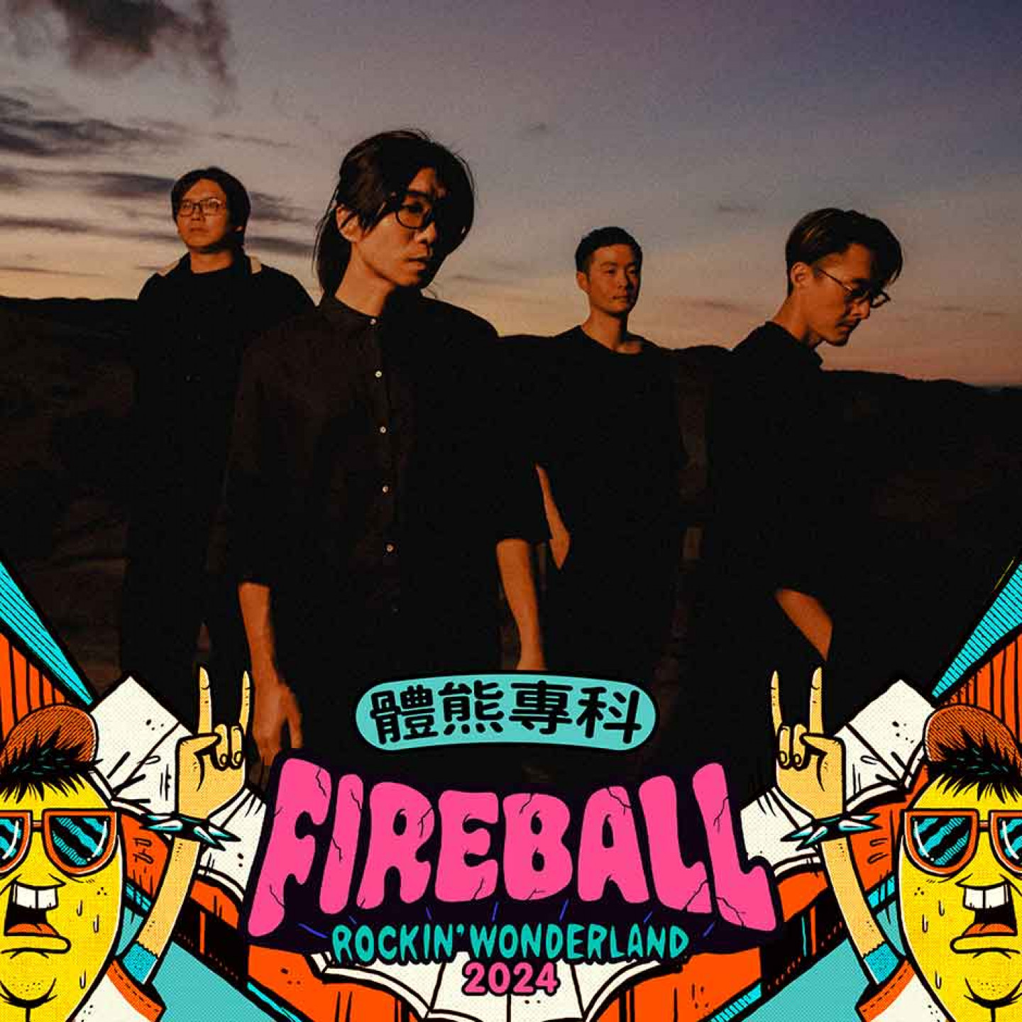 6-6-體熊專科_post