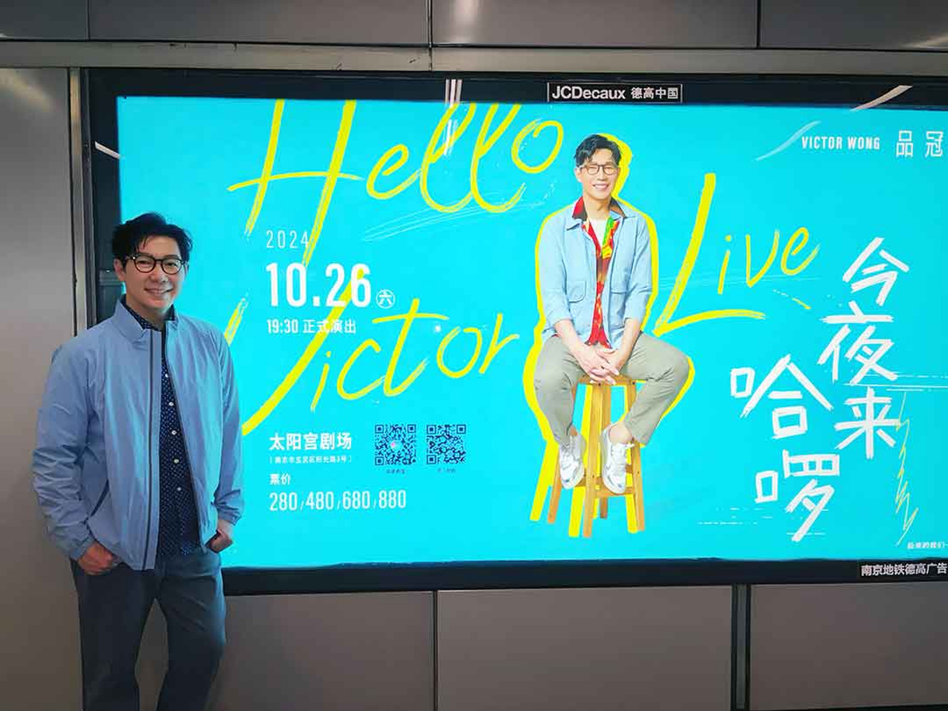 品冠特意去歌迷幫他應援的地鐵燈相拍照(照片提供:種子音樂)